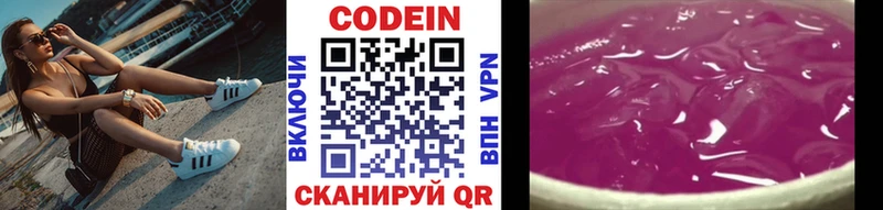 Codein Purple Drank  Ступино 